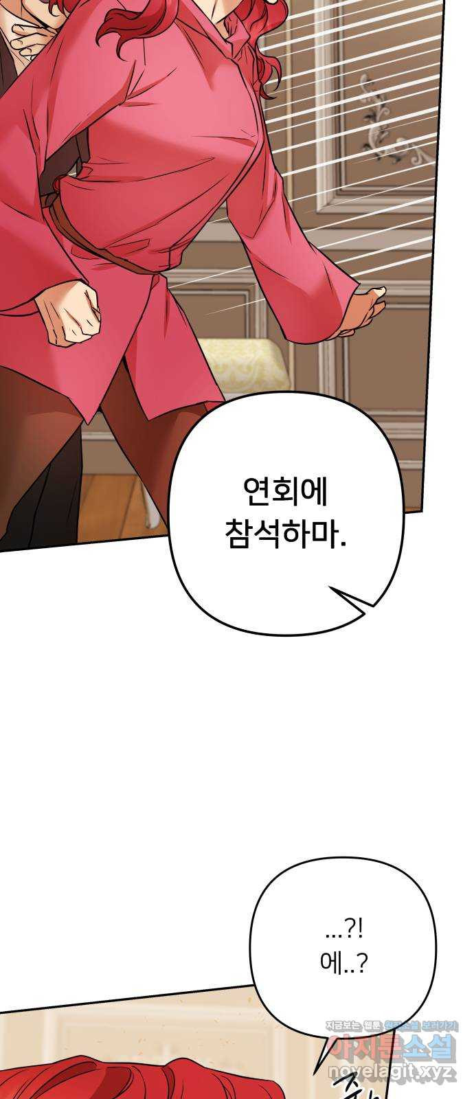 아가사 73화 연회의 변주곡(1) 18