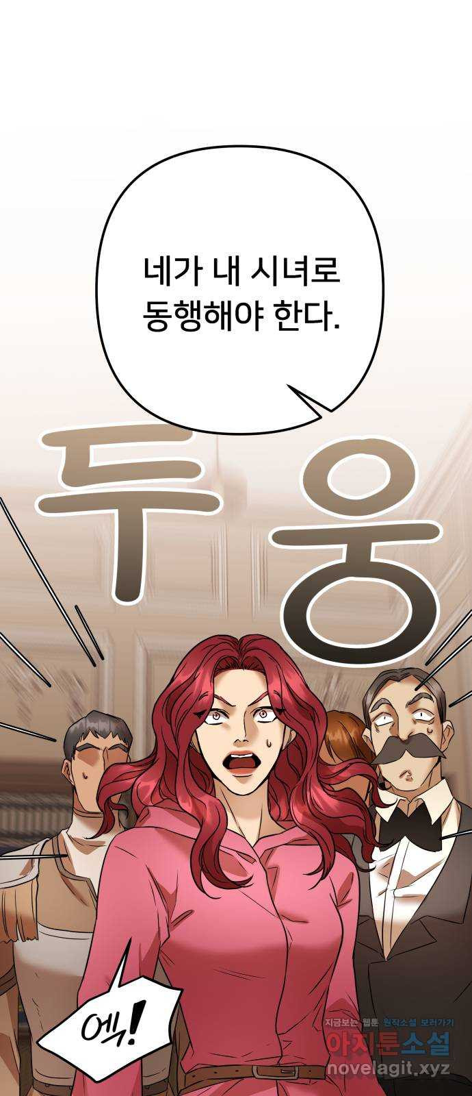 아가사 73화 연회의 변주곡(1) 21