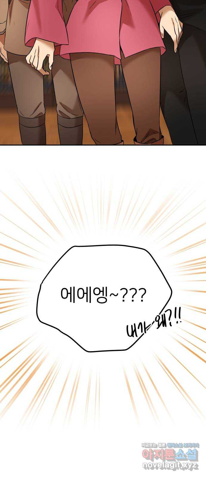 아가사 73화 연회의 변주곡(1) 22