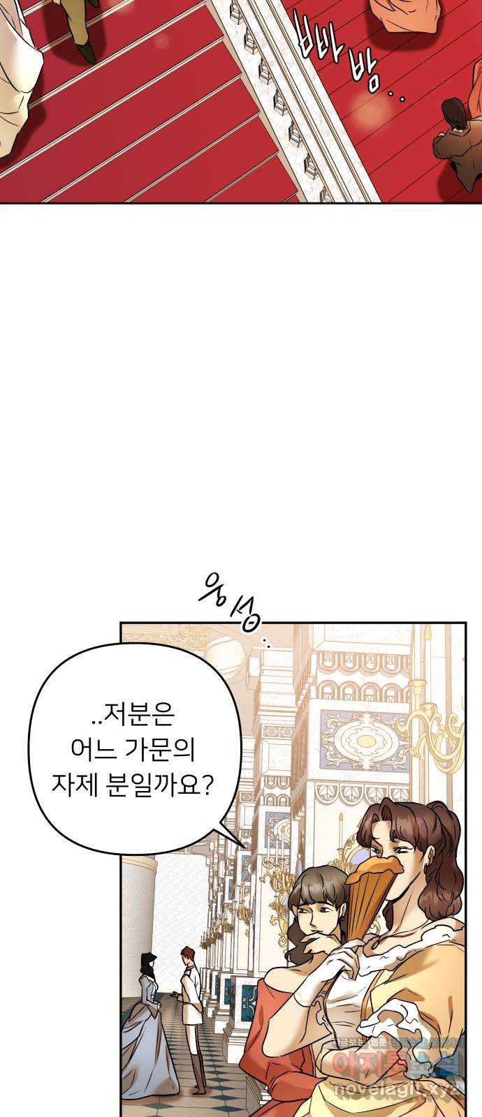 아가사 73화 연회의 변주곡(1) 25