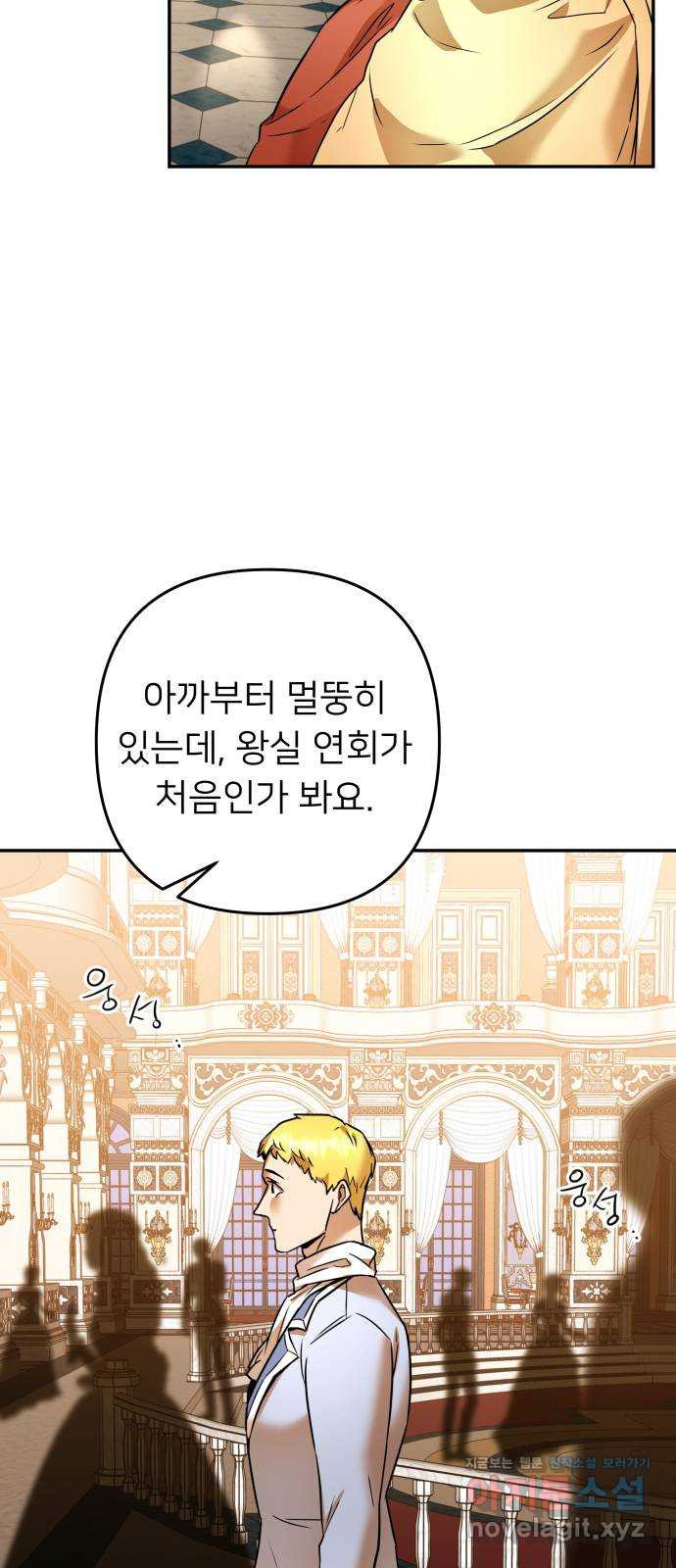 아가사 73화 연회의 변주곡(1) 26