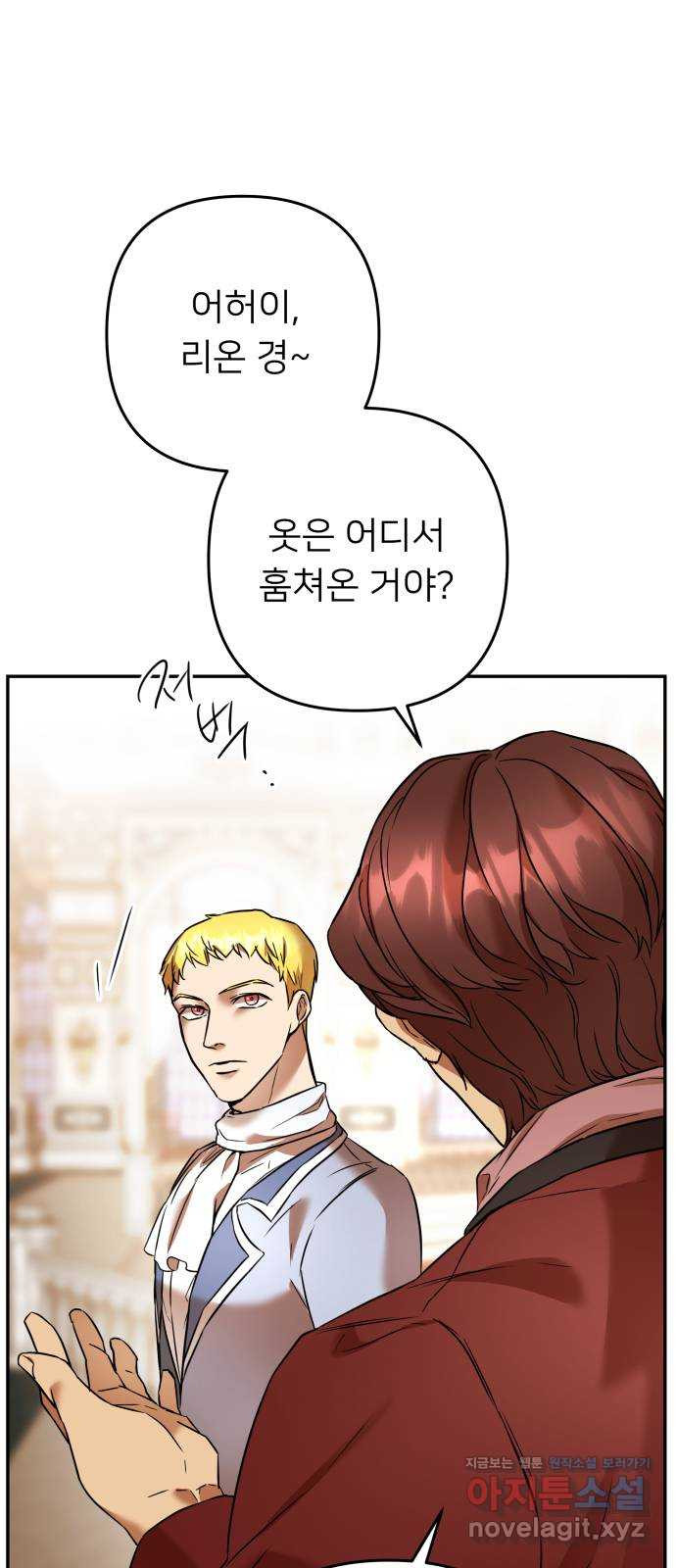 아가사 73화 연회의 변주곡(1) 31