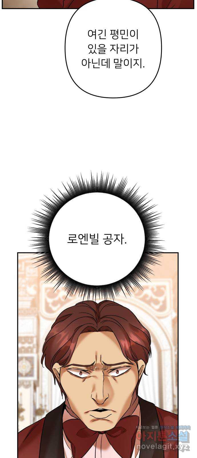 아가사 73화 연회의 변주곡(1) 32