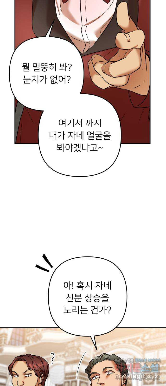 아가사 73화 연회의 변주곡(1) 33