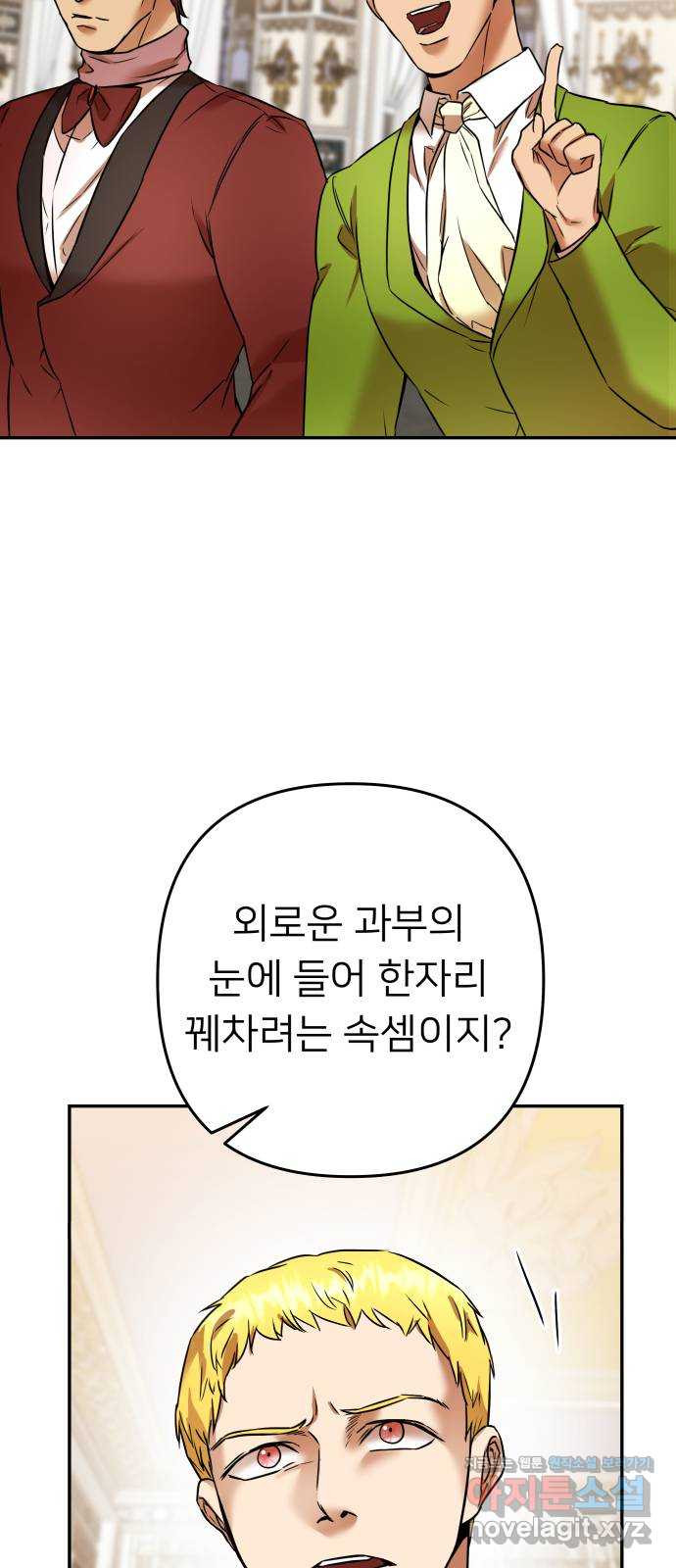 아가사 73화 연회의 변주곡(1) 34