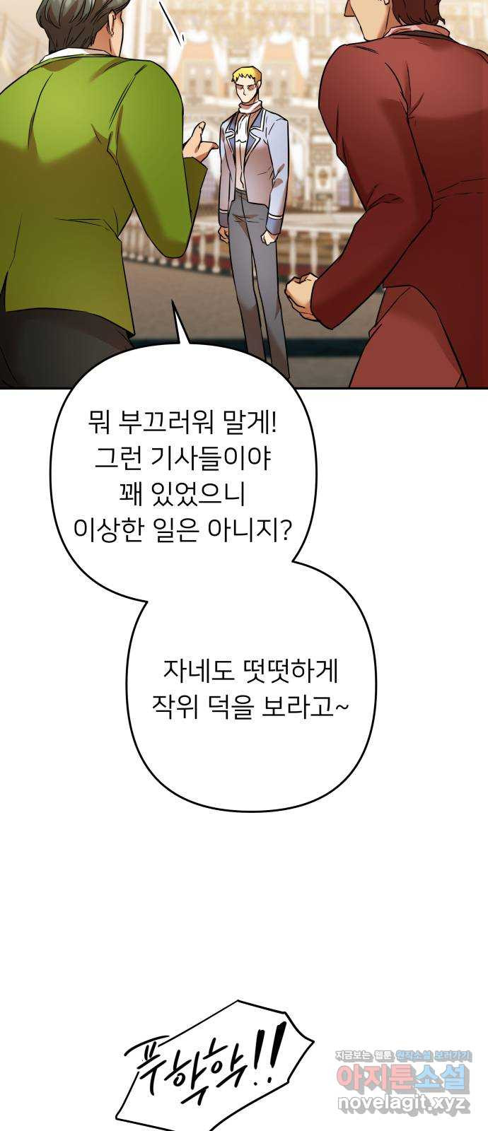 아가사 73화 연회의 변주곡(1) 36