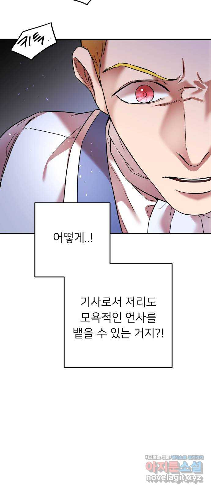 아가사 73화 연회의 변주곡(1) 37