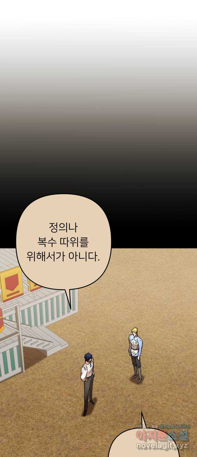 아가사 73화 연회의 변주곡(1) 40