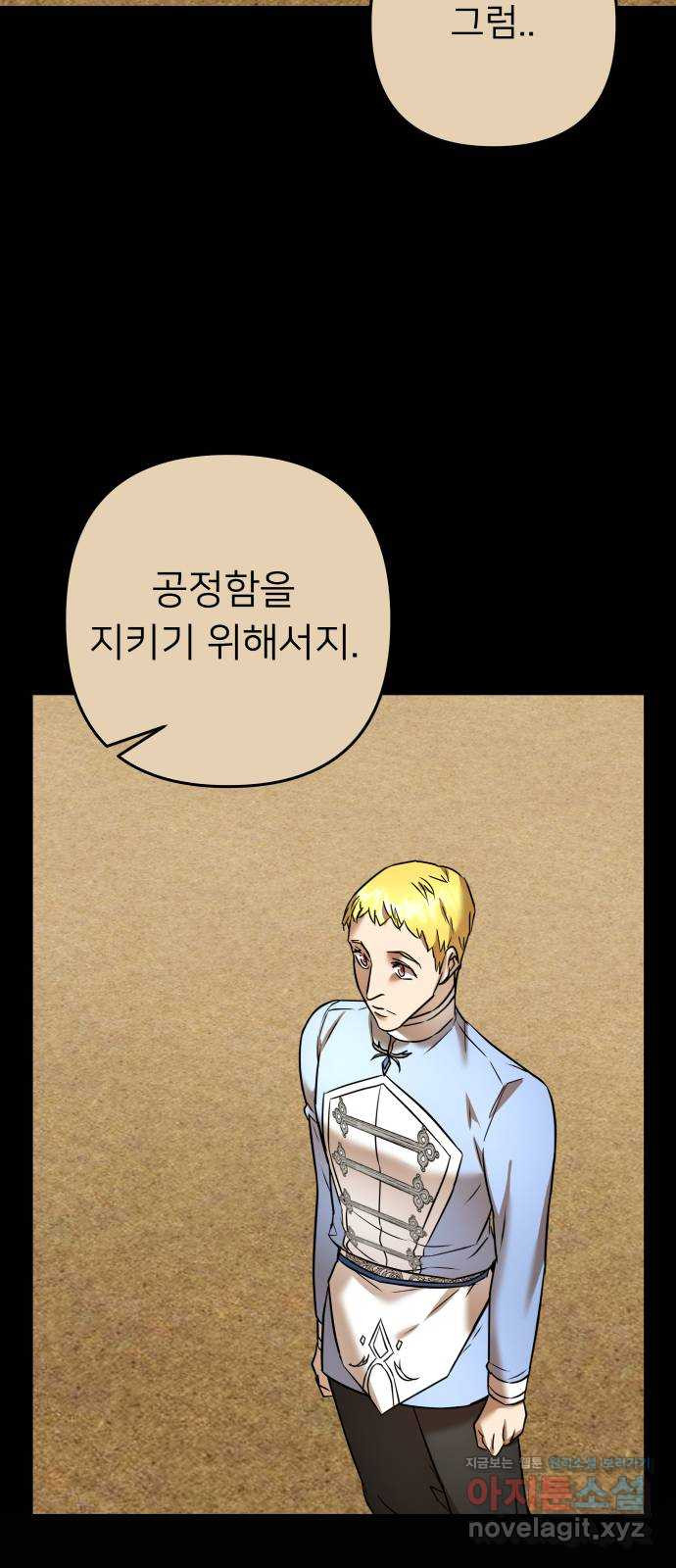 아가사 73화 연회의 변주곡(1) 41