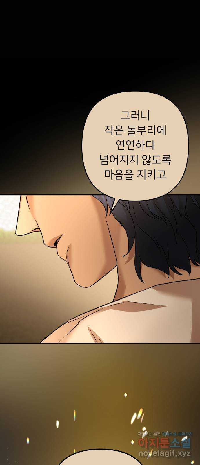 아가사 73화 연회의 변주곡(1) 42