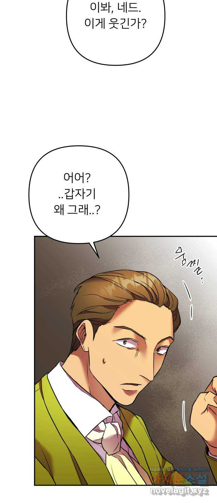 아가사 73화 연회의 변주곡(1) 47