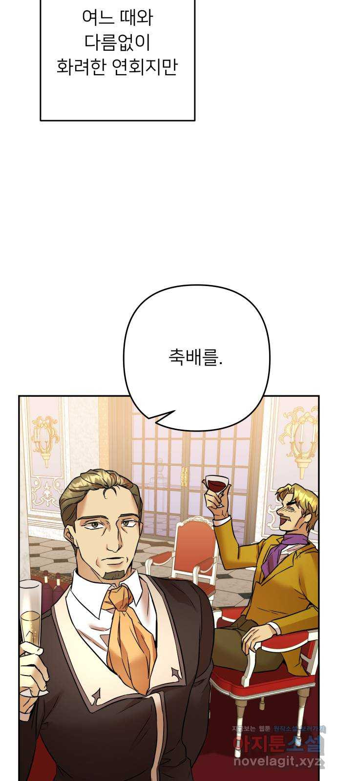 아가사 73화 연회의 변주곡(1) 57