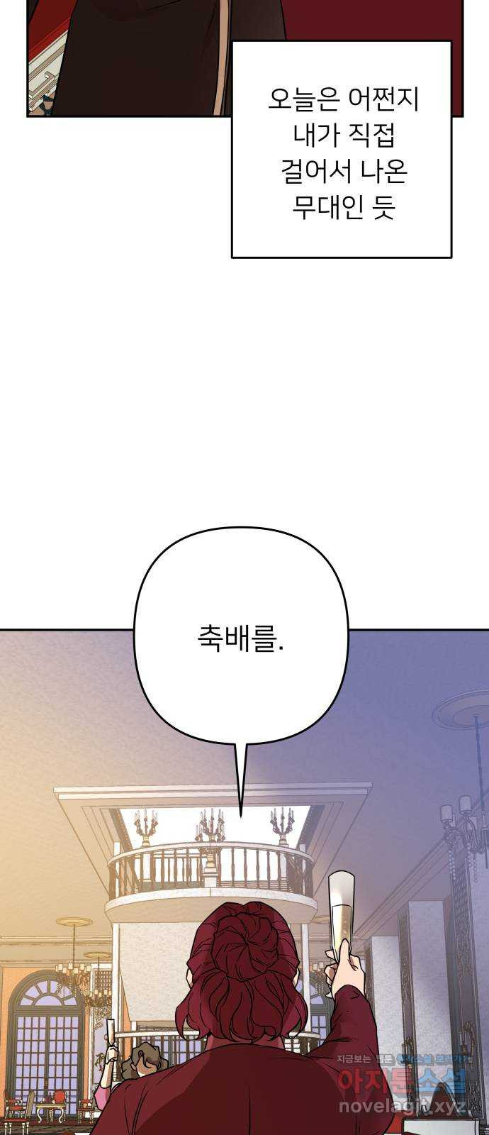 아가사 73화 연회의 변주곡(1) 58