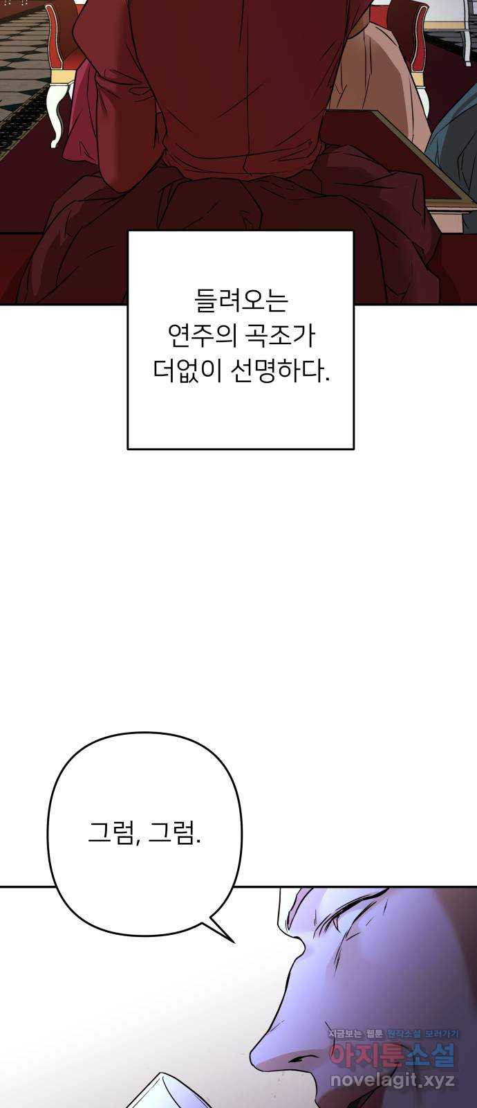 아가사 73화 연회의 변주곡(1) 59