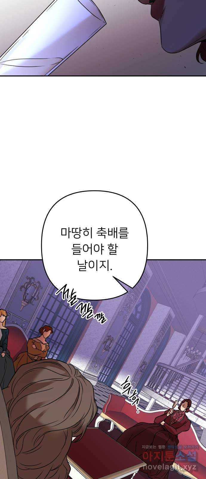 아가사 73화 연회의 변주곡(1) 60