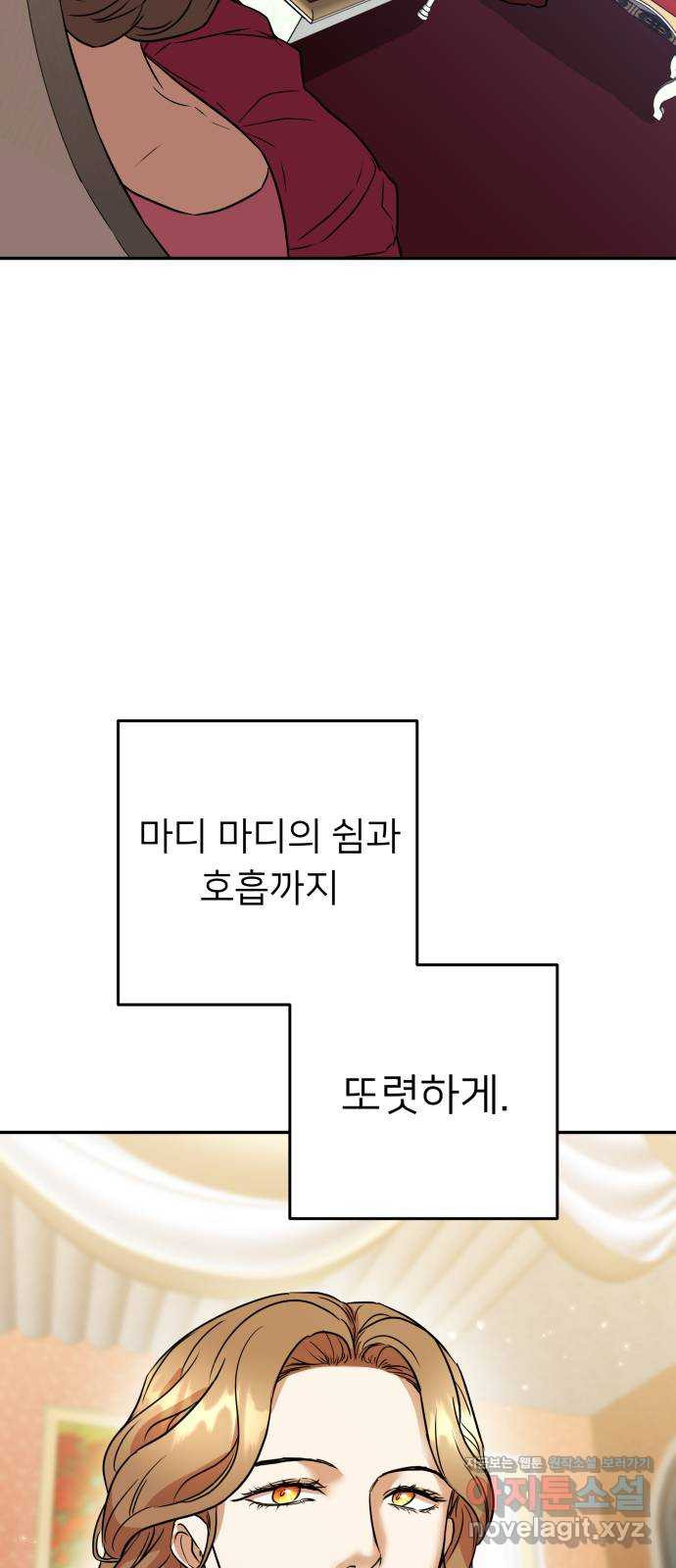 아가사 73화 연회의 변주곡(1) 61