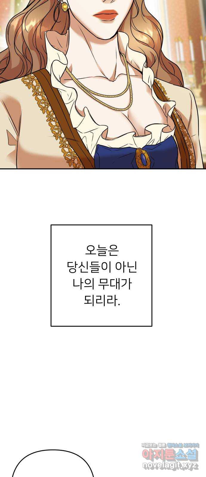 아가사 73화 연회의 변주곡(1) 62