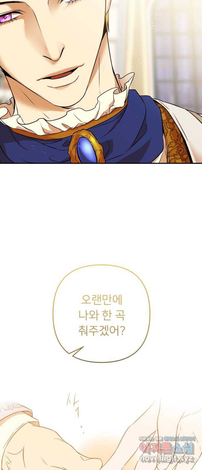 아가사 73화 연회의 변주곡(1) 64