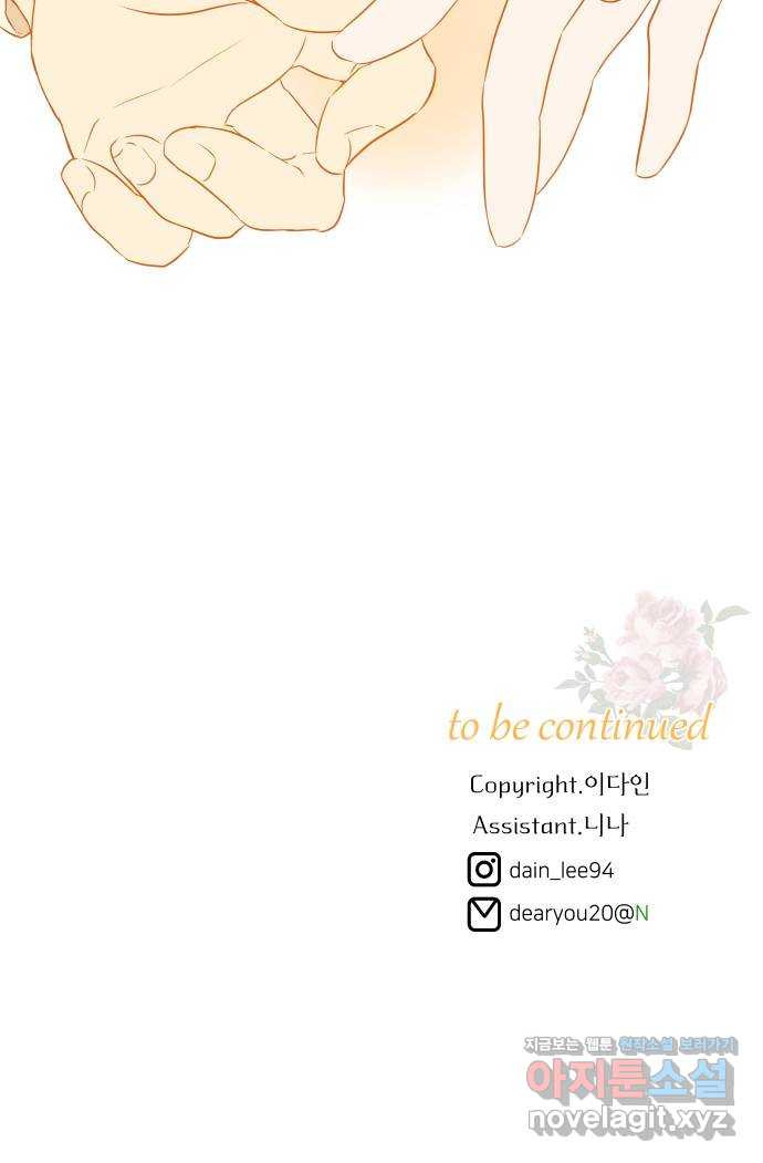 아가사 73화 연회의 변주곡(1) 65