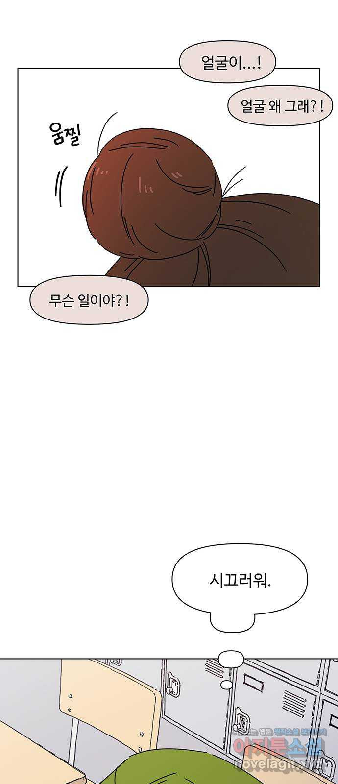 청춘 블라썸 108화: EP.4 동채의 꽃 (13) 4