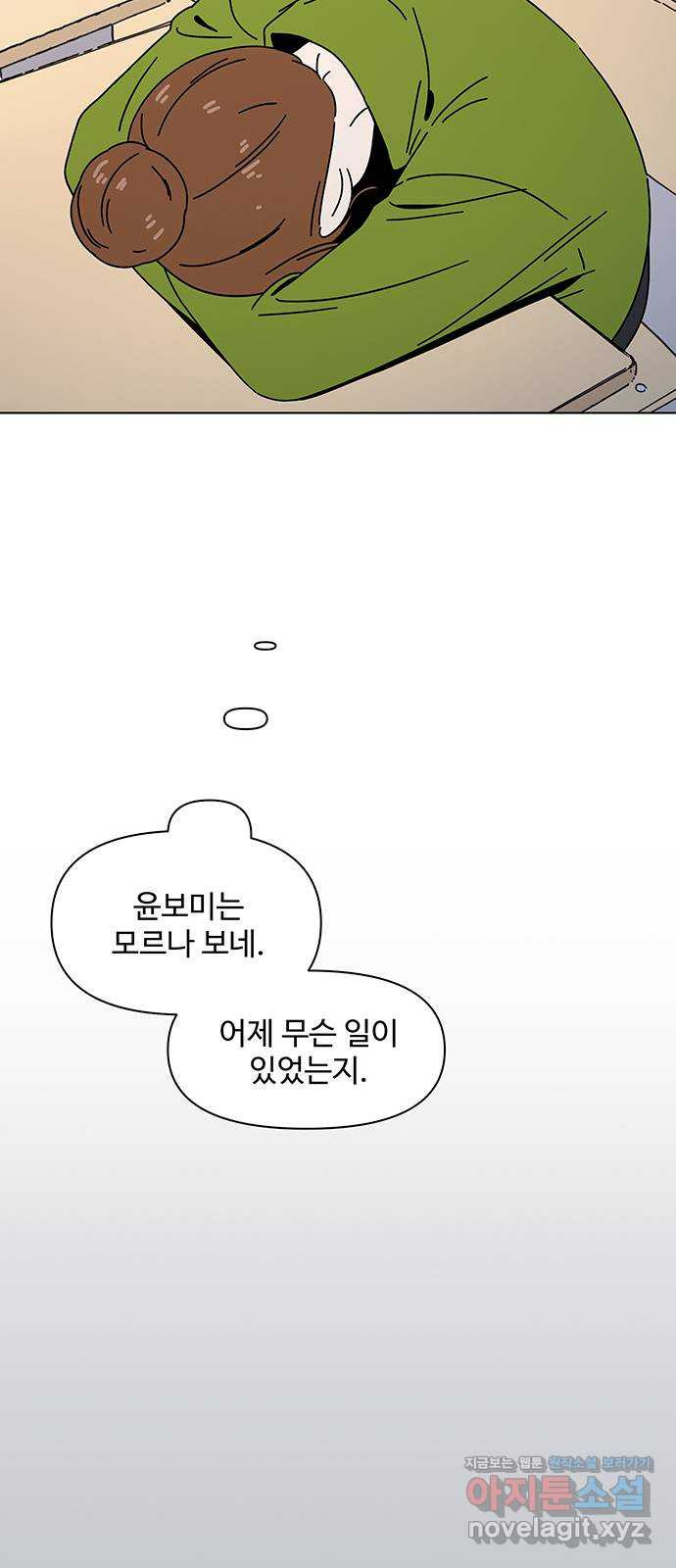 청춘 블라썸 108화: EP.4 동채의 꽃 (13) 5