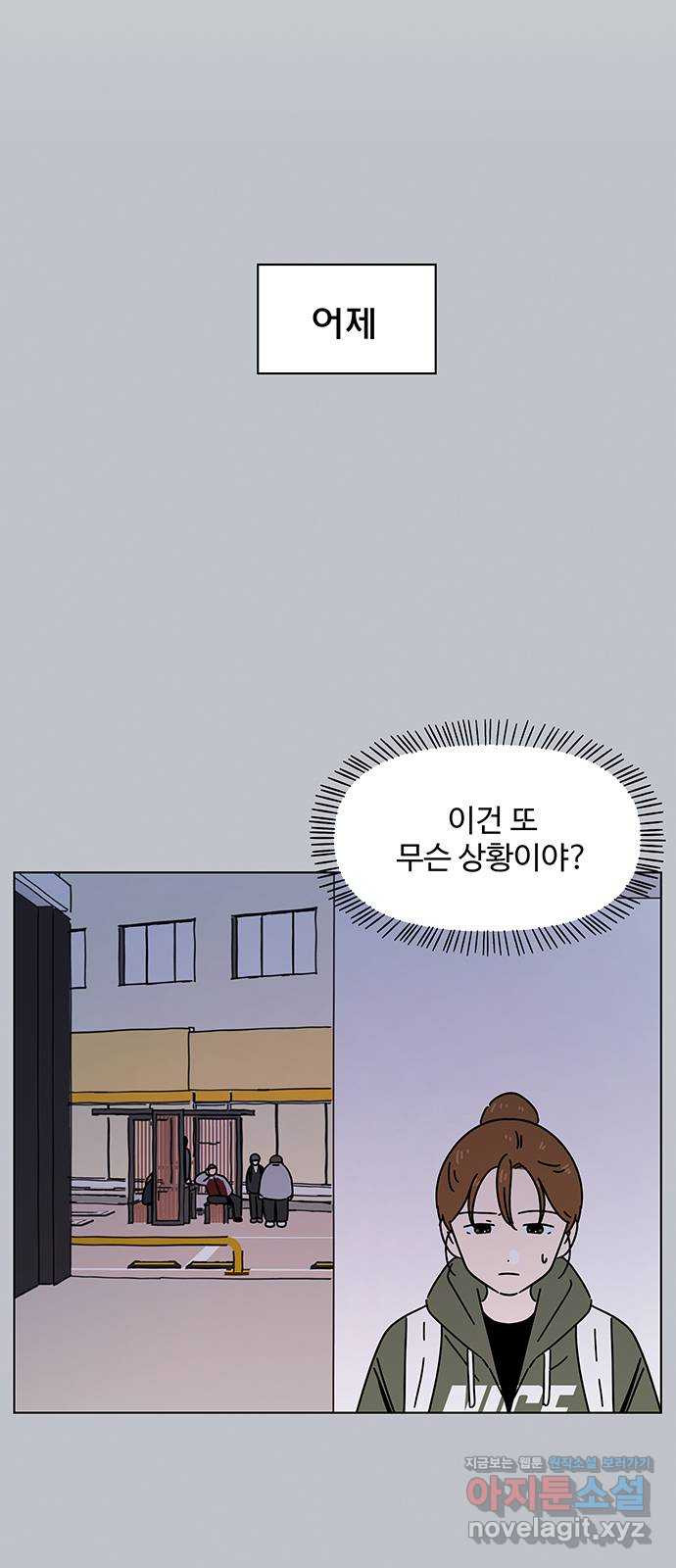 청춘 블라썸 108화: EP.4 동채의 꽃 (13) 6