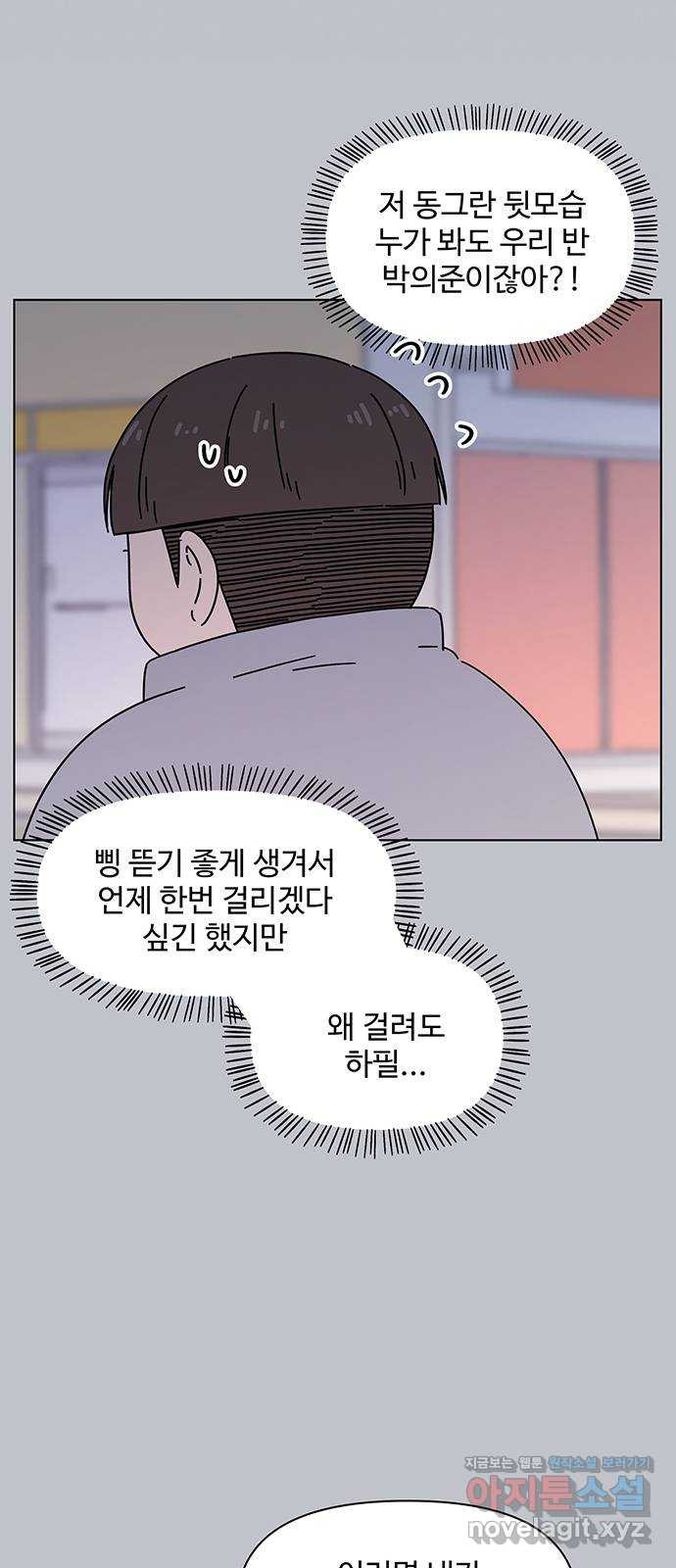 청춘 블라썸 108화: EP.4 동채의 꽃 (13) 7
