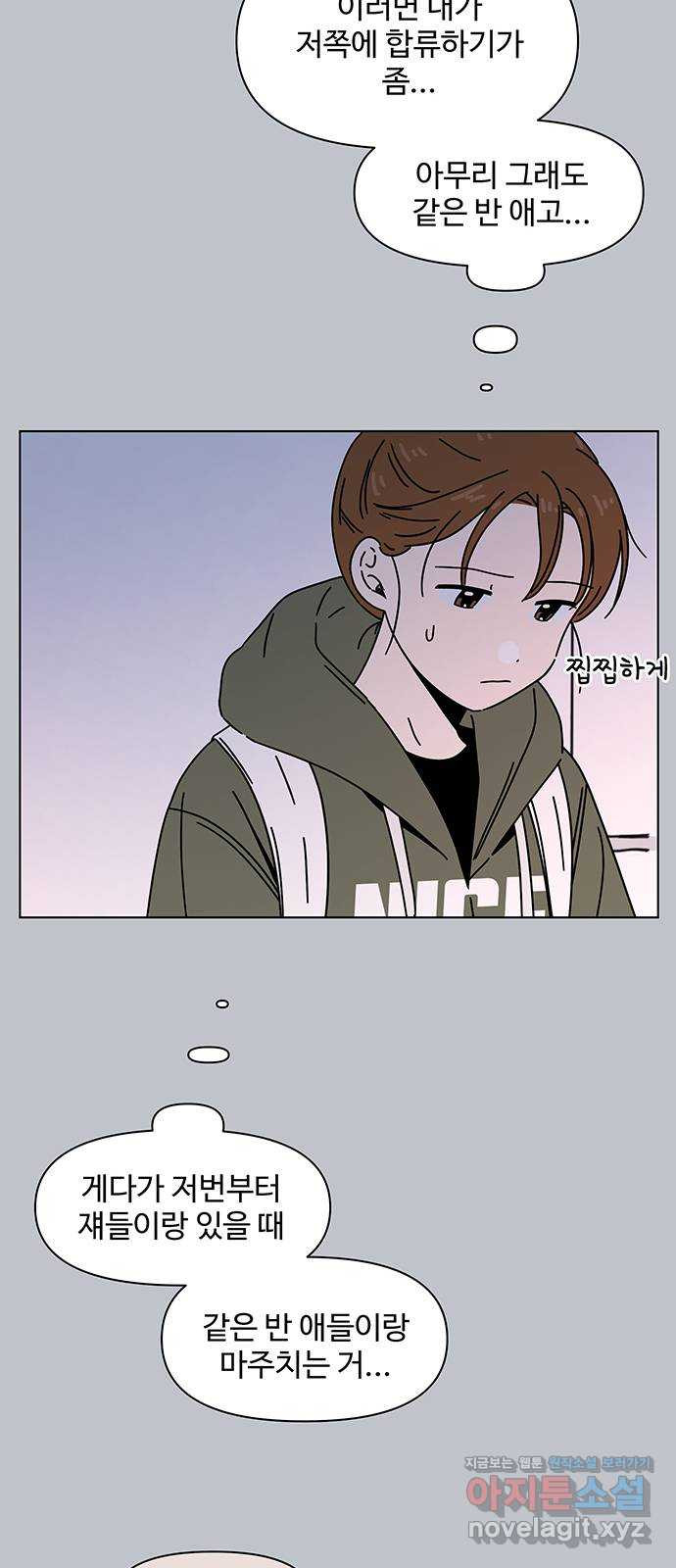 청춘 블라썸 108화: EP.4 동채의 꽃 (13) 8