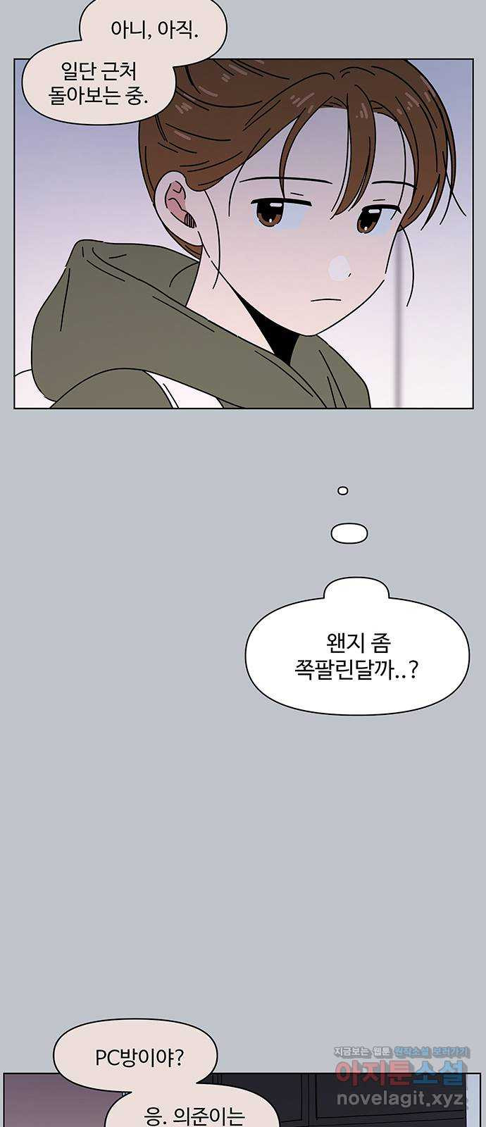 청춘 블라썸 108화: EP.4 동채의 꽃 (13) 9