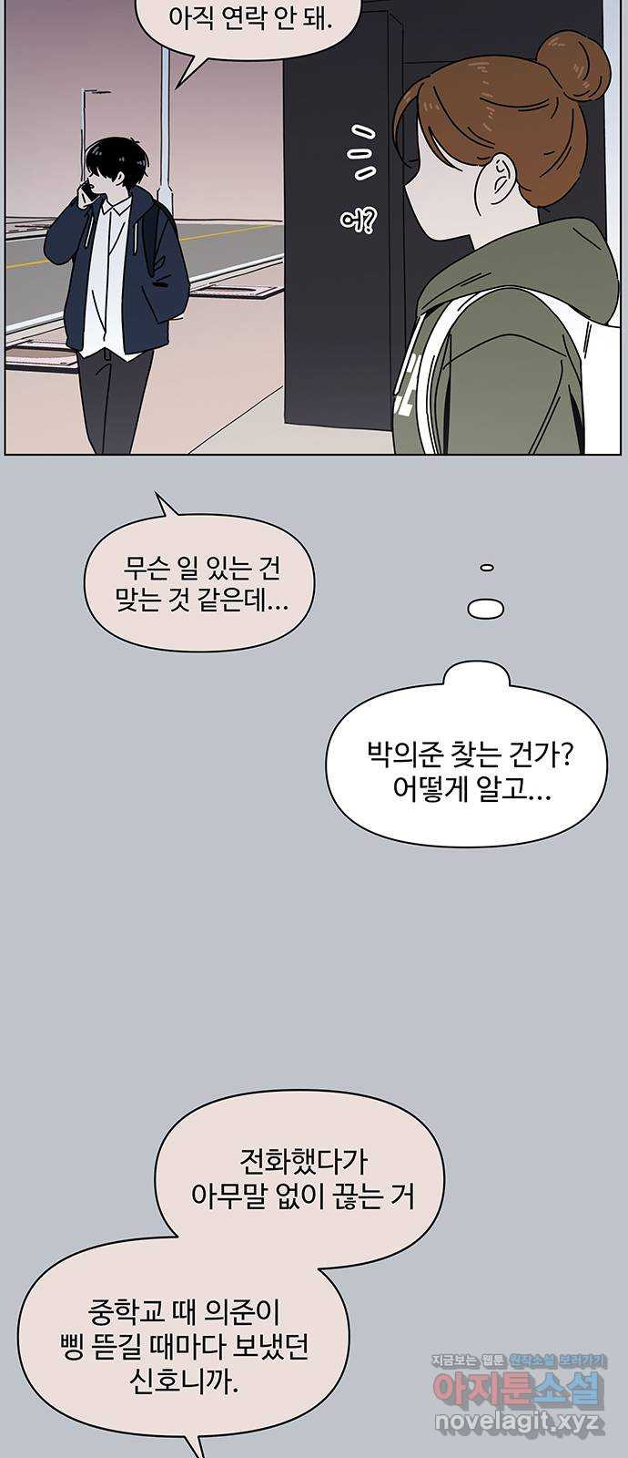 청춘 블라썸 108화: EP.4 동채의 꽃 (13) 10