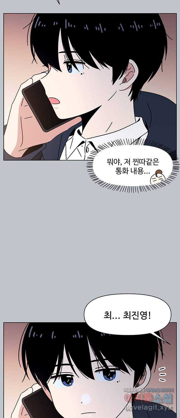 청춘 블라썸 108화: EP.4 동채의 꽃 (13) 11