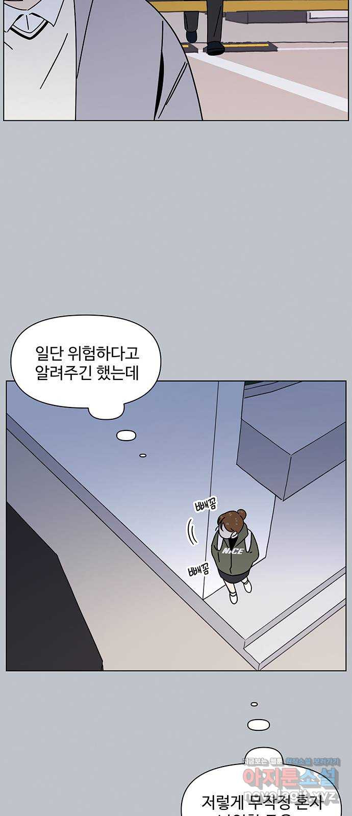 청춘 블라썸 108화: EP.4 동채의 꽃 (13) 15