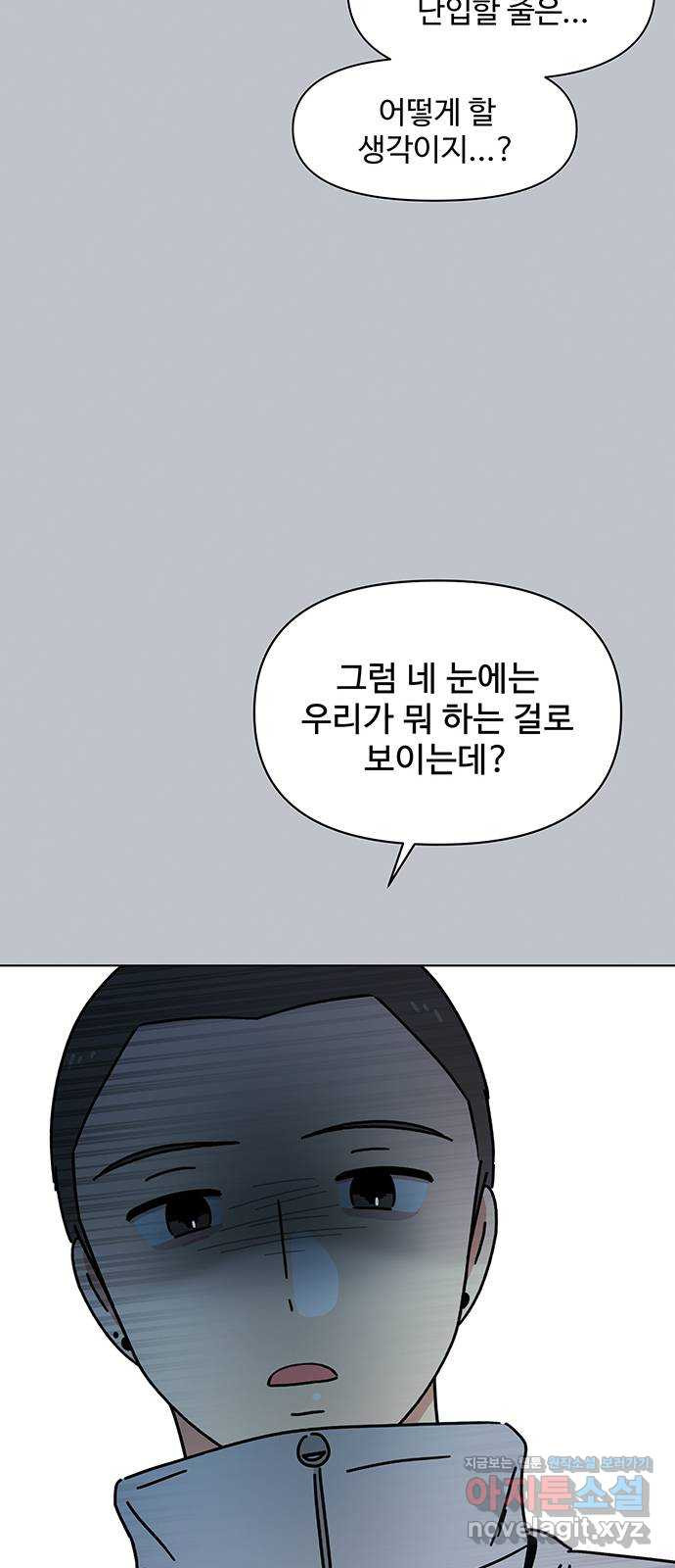 청춘 블라썸 108화: EP.4 동채의 꽃 (13) 16