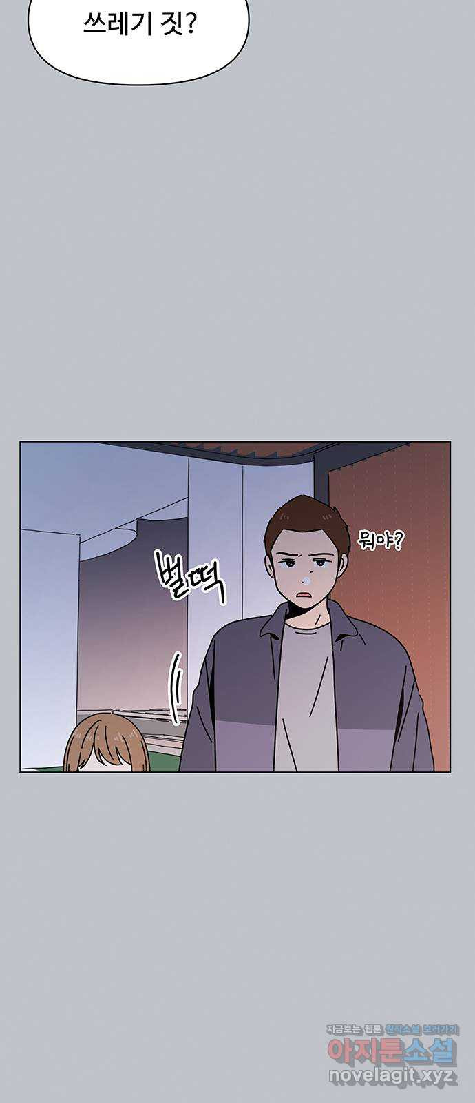 청춘 블라썸 108화: EP.4 동채의 꽃 (13) 18