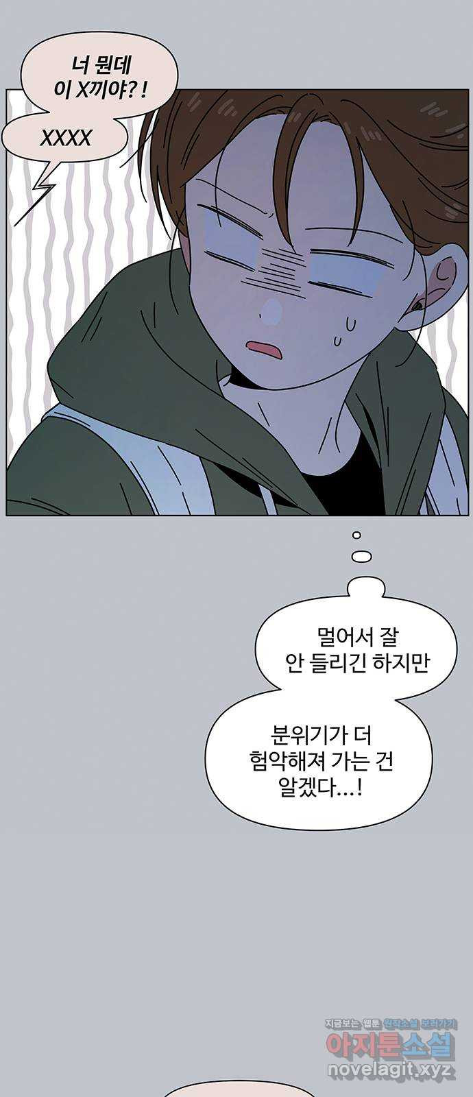 청춘 블라썸 108화: EP.4 동채의 꽃 (13) 19