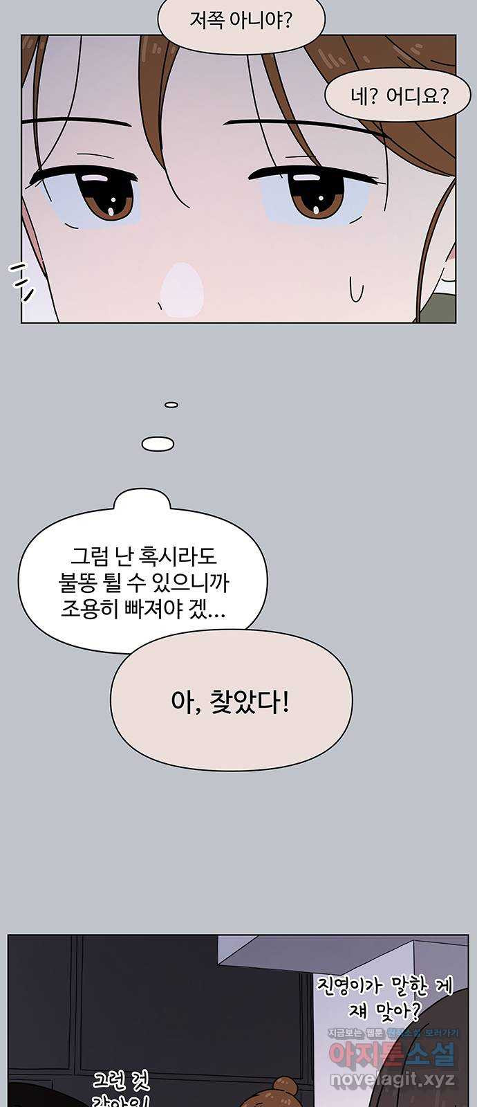 청춘 블라썸 108화: EP.4 동채의 꽃 (13) 20