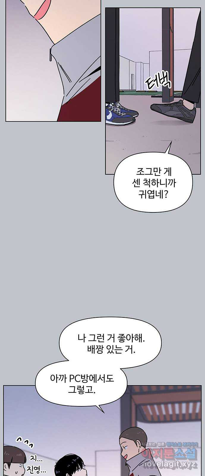 청춘 블라썸 108화: EP.4 동채의 꽃 (13) 22