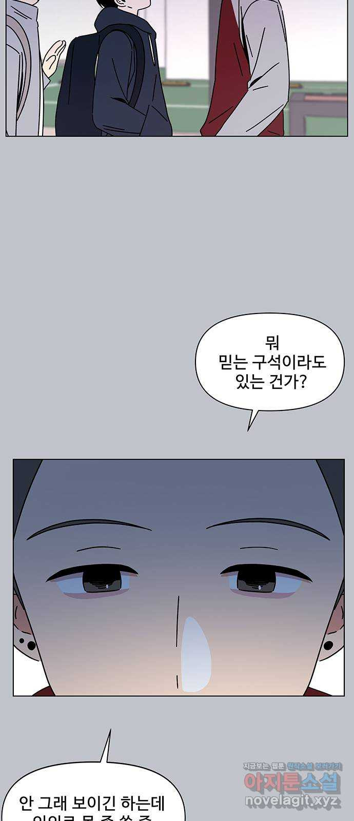 청춘 블라썸 108화: EP.4 동채의 꽃 (13) 23