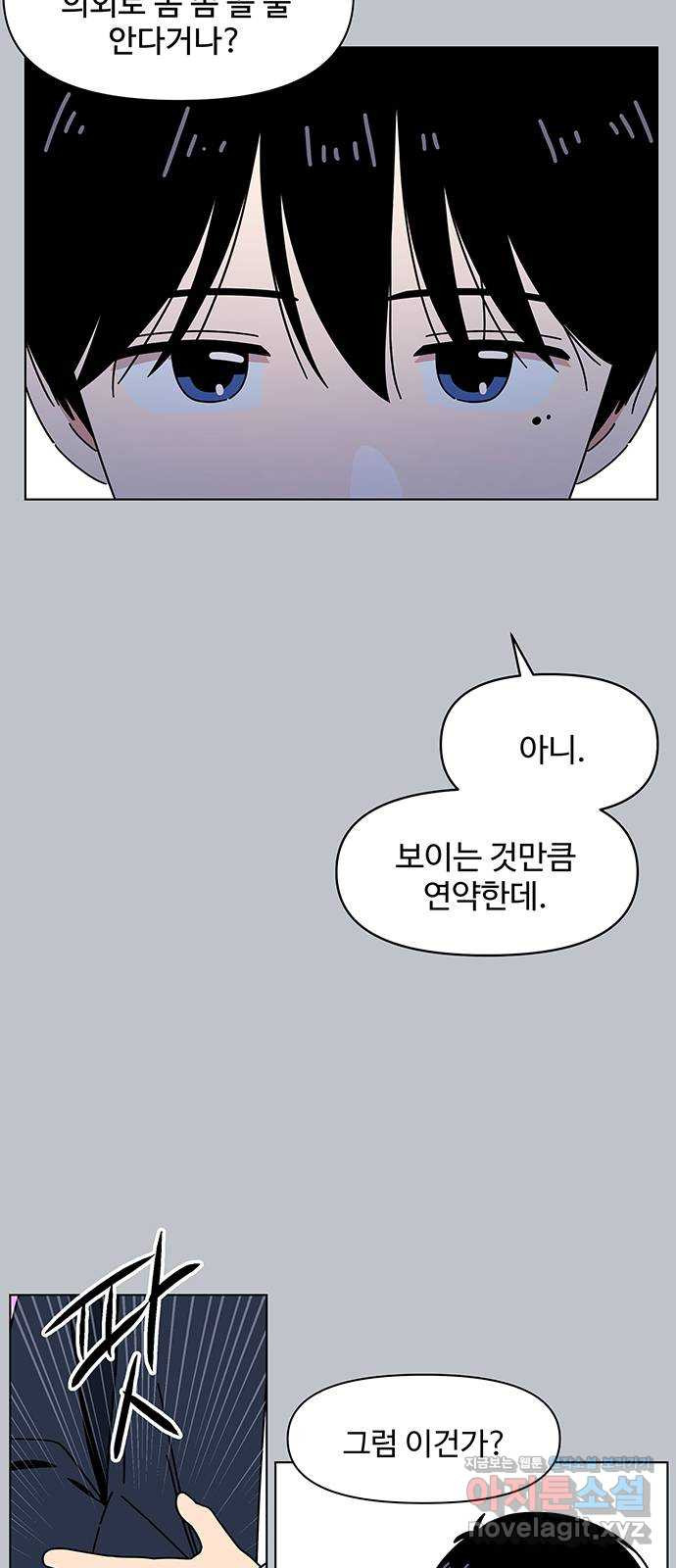청춘 블라썸 108화: EP.4 동채의 꽃 (13) 24