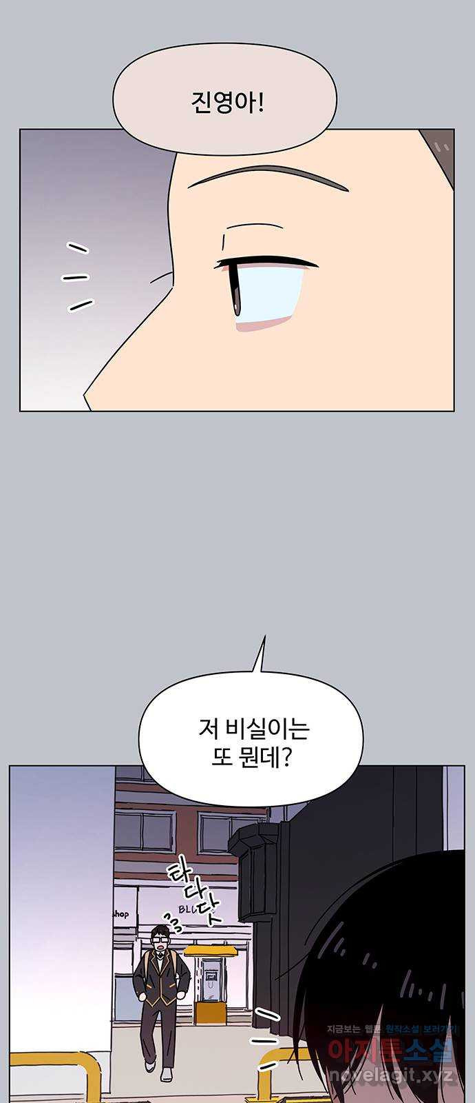 청춘 블라썸 108화: EP.4 동채의 꽃 (13) 28