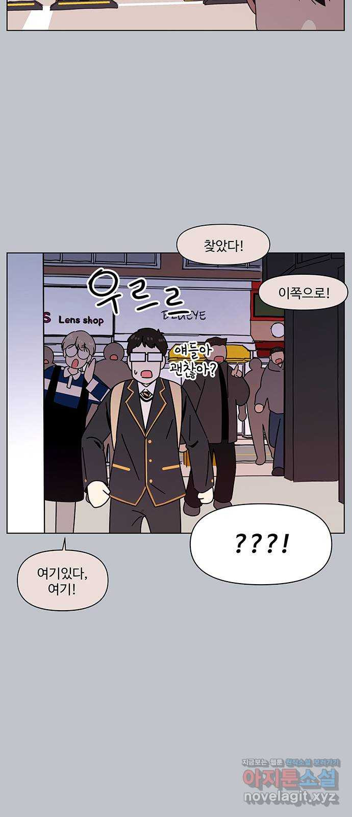 청춘 블라썸 108화: EP.4 동채의 꽃 (13) 29