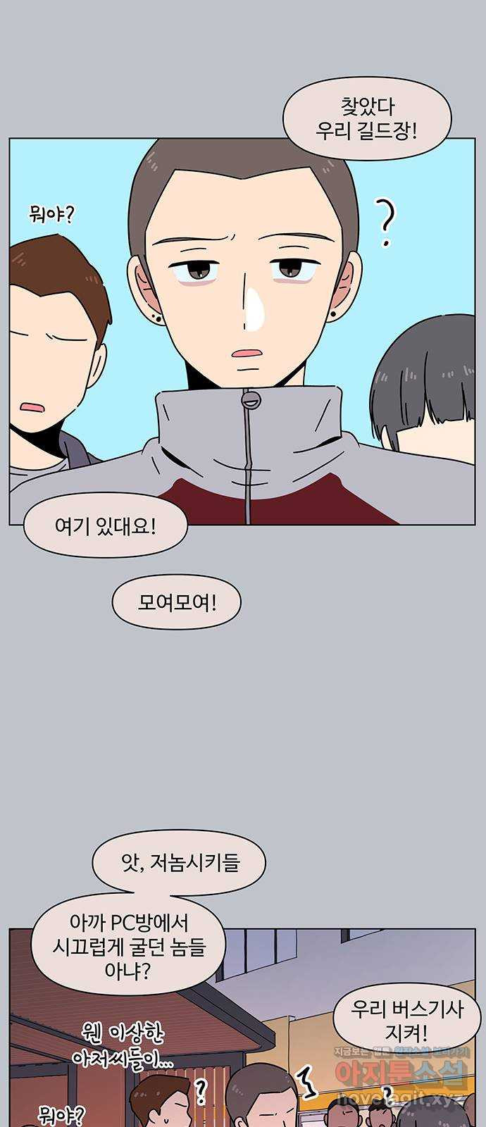 청춘 블라썸 108화: EP.4 동채의 꽃 (13) 30