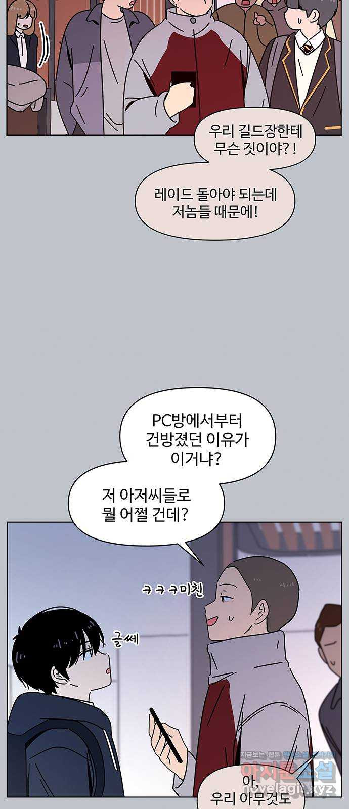 청춘 블라썸 108화: EP.4 동채의 꽃 (13) 31