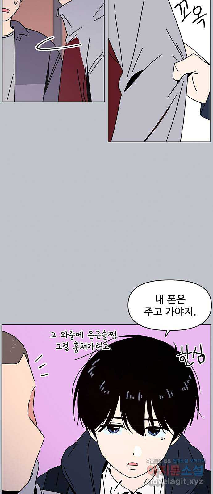 청춘 블라썸 108화: EP.4 동채의 꽃 (13) 33