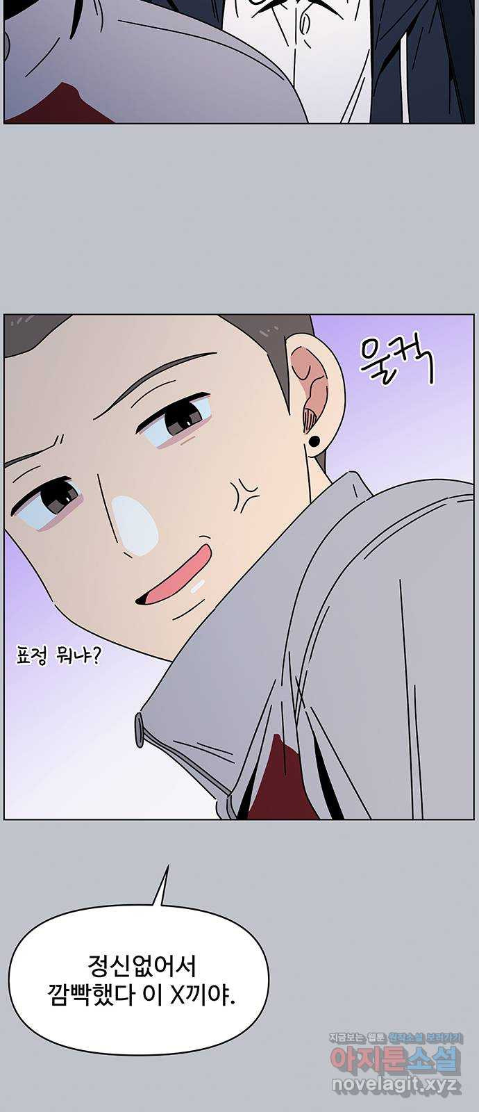 청춘 블라썸 108화: EP.4 동채의 꽃 (13) 34