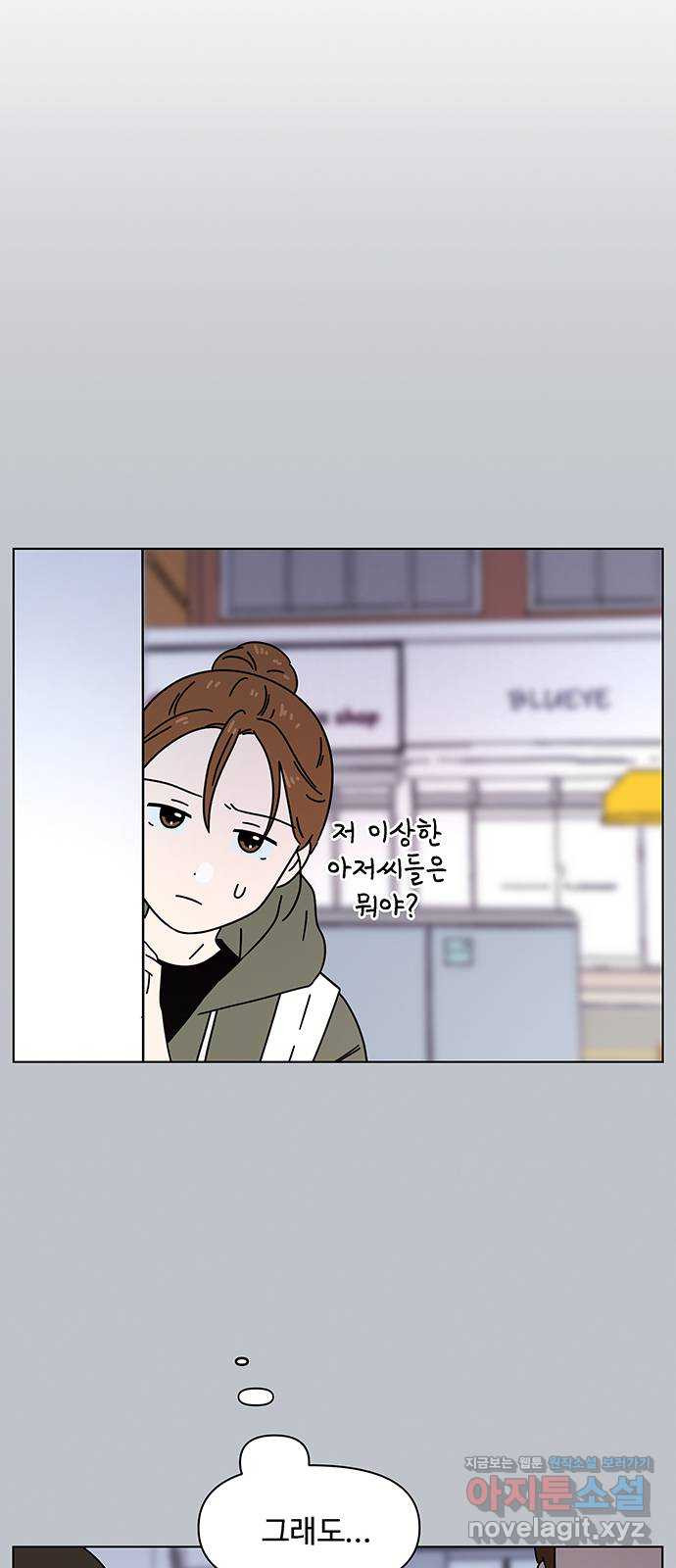 청춘 블라썸 108화: EP.4 동채의 꽃 (13) 39