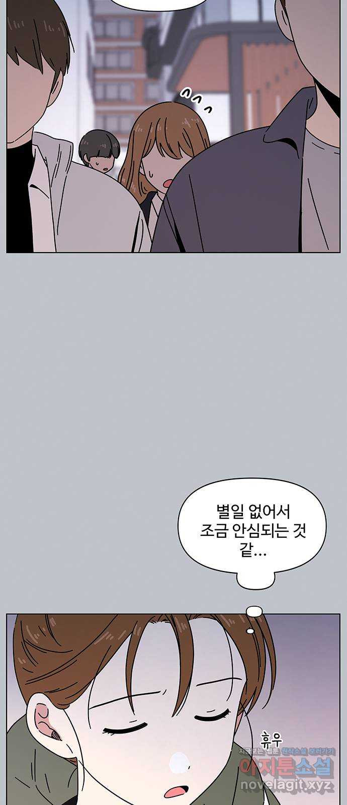 청춘 블라썸 108화: EP.4 동채의 꽃 (13) 40
