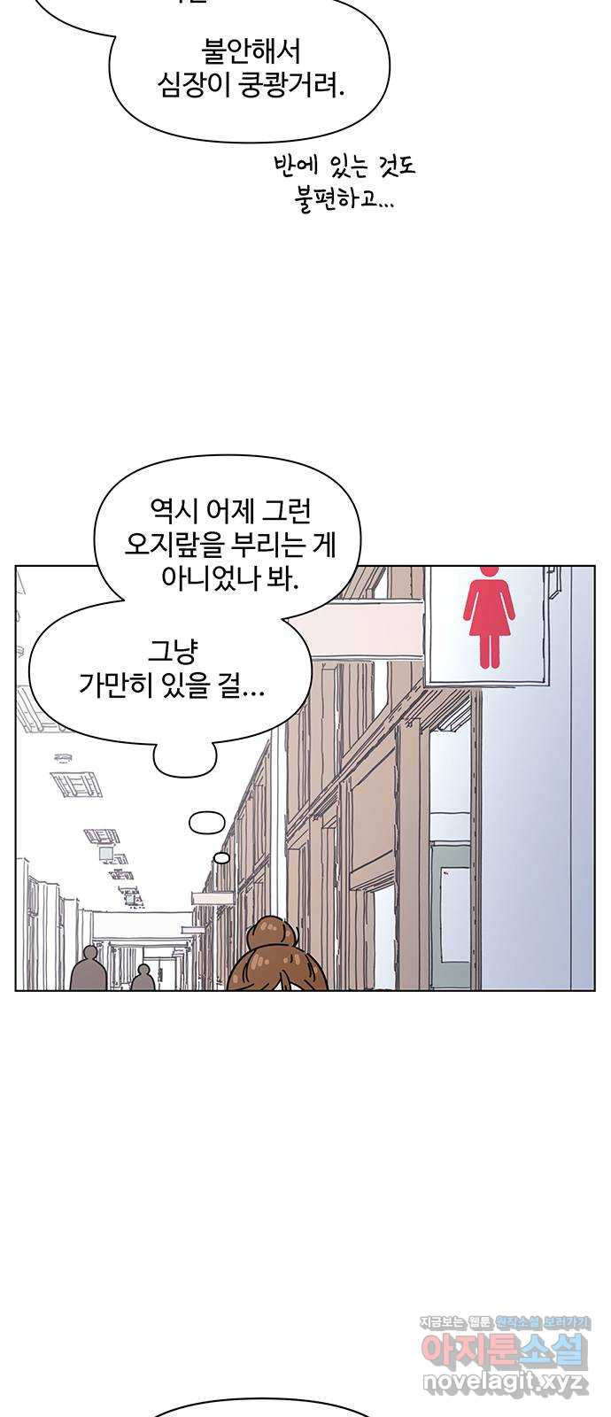 청춘 블라썸 108화: EP.4 동채의 꽃 (13) 45