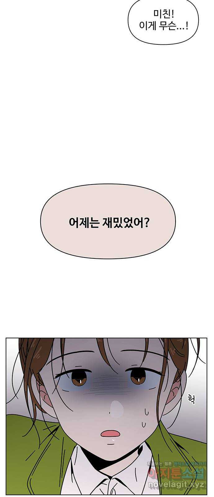 청춘 블라썸 108화: EP.4 동채의 꽃 (13) 48