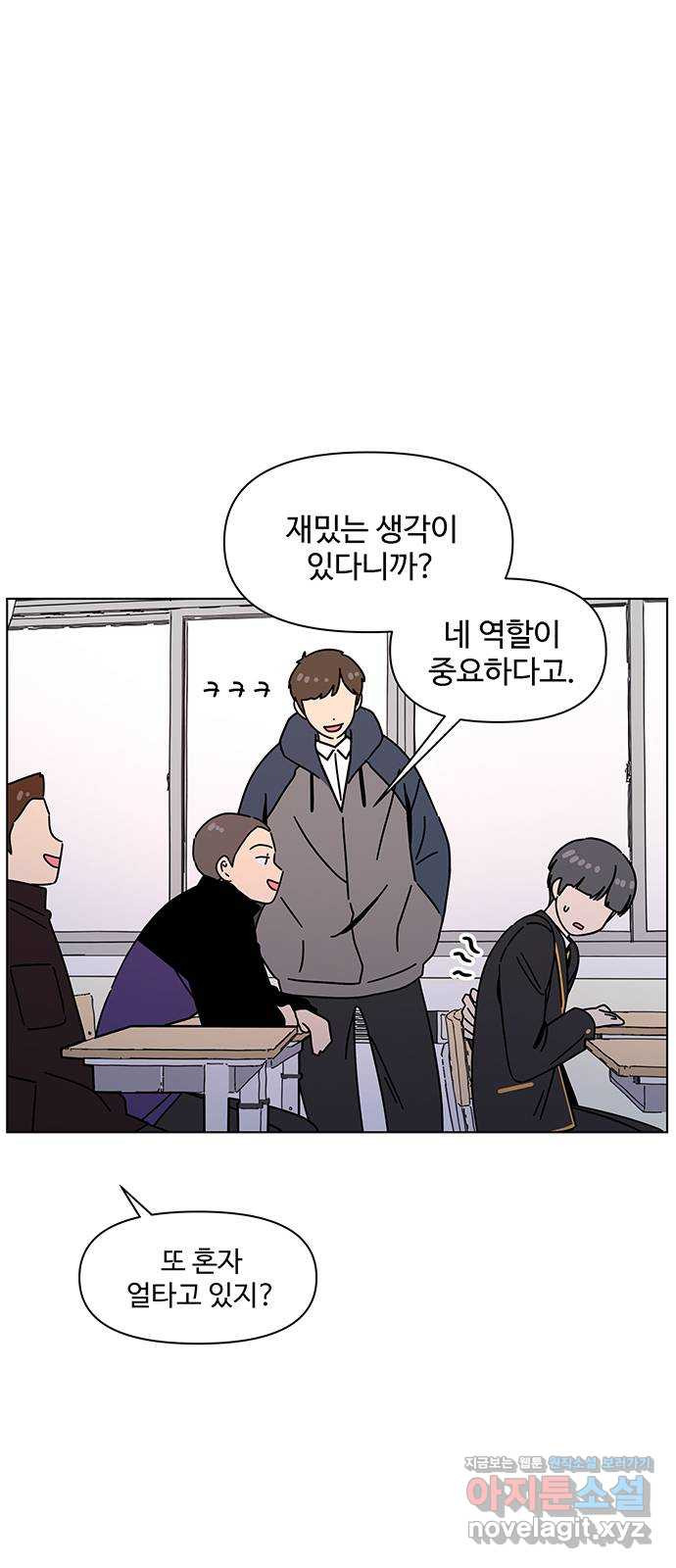 청춘 블라썸 108화: EP.4 동채의 꽃 (13) 51